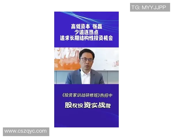张磊专访：从青涩少年到篮球巨星的成长之路回顾