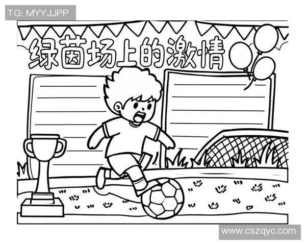 足球明星的色彩速写艺术展现与球场激情的完美结合