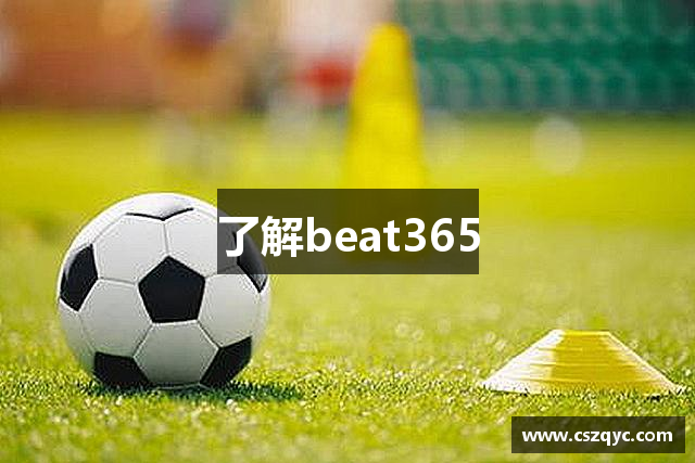 了解beat365
